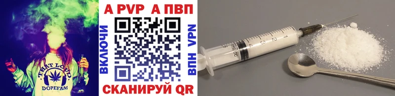 A PVP Crystall Купить Раменское