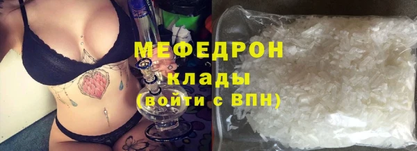 меф Армянск