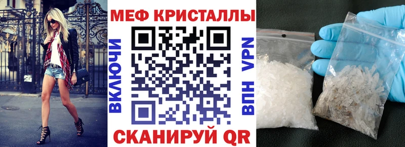 МЕФ mephedrone  Купить где  Раменское 