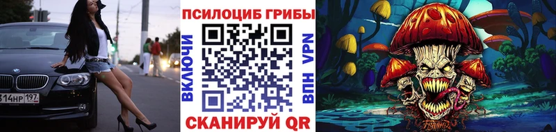 Псилоцибиновые грибы Magic Shrooms  Купить закладки  Раменское 